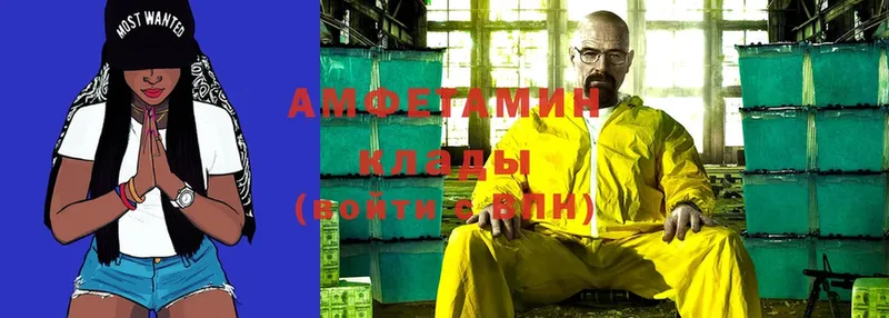 как найти   Приволжский  АМФЕТАМИН 97% 